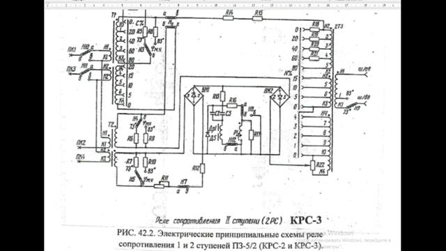 РЗ #47 Блок-реле сопротивления КРС-2 и КРС-3