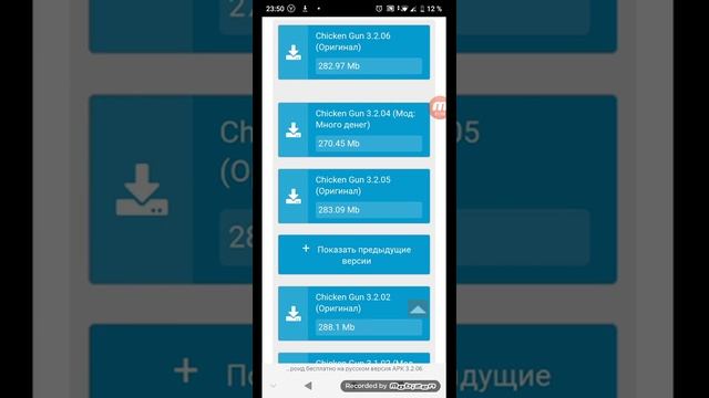 Как скачать Chicken Gun mod Много денег, Меню Бессмертие. смотреть онлайн