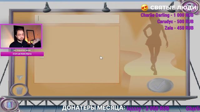 Женский стрим! смотреть онлайн