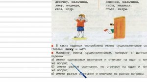 Упражнение 90 - Русский язык 3 класс (Канакина, Горецкий) Часть 2