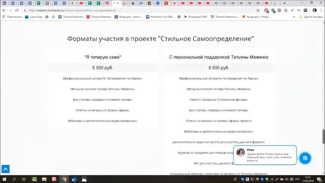 Как определить свой стилевой типаж. Проект "Стильное самоопределение". 18+ смотреть онлайн