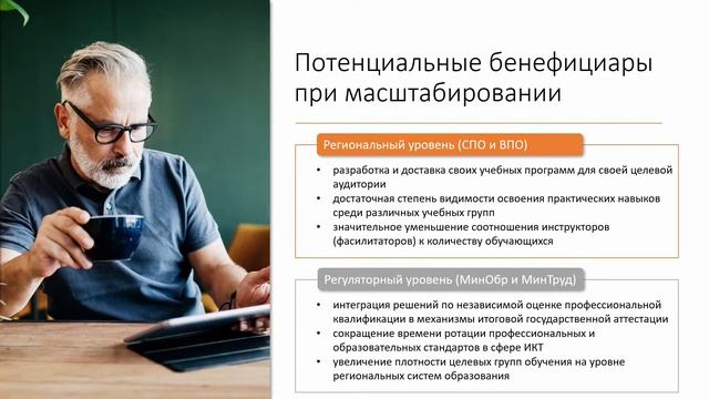 Экосистема для обучения и независимой оценки навыков смотреть онлайн