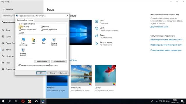 Как вернуть значок Мой компьютер на рабочий стол 2022 смотреть онлайн