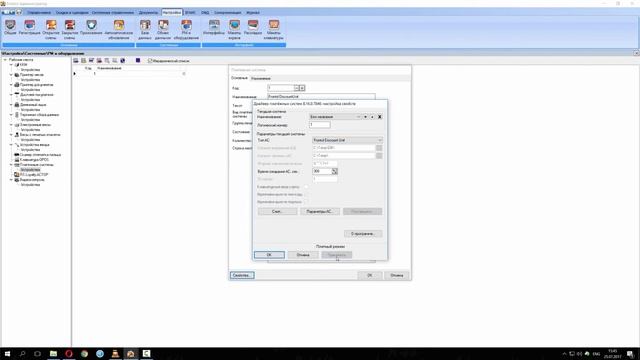 Frontol Discount Unit. Подключение к Frontol 5