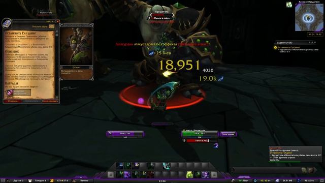 Остановить Гул'дана!(Stop Gul'dan!)(id=38723) смотреть онлайн