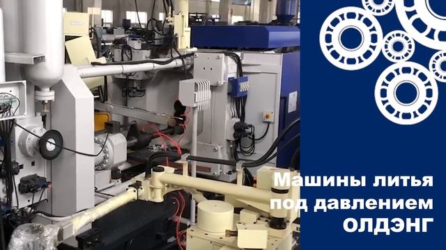 Испытания литейной машины смотреть онлайн