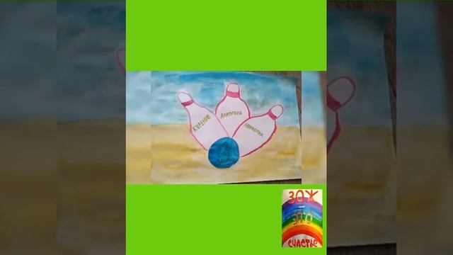 Рисунки детей на тему ЗОЖ смотреть онлайн