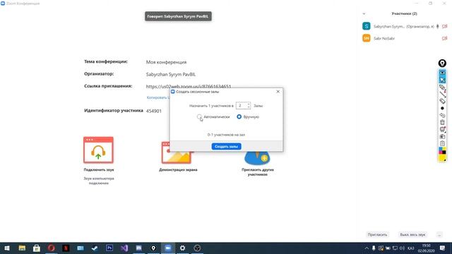 Настройка сессионных залов. Zoom Meetings смотреть онлайн