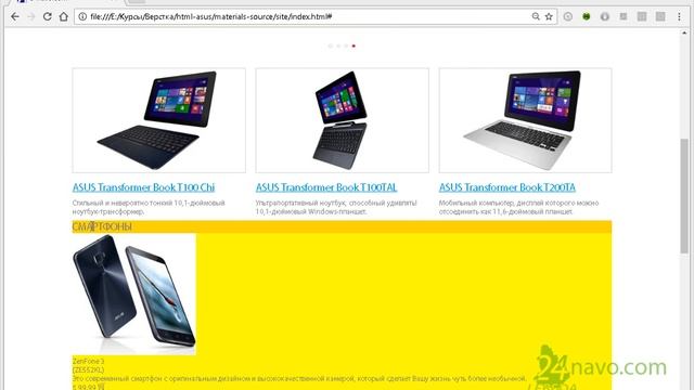 10.2 Создание раздела с 4мя товарами "СМАРТФОНЫ". Назначение стилей. смотреть онлайн