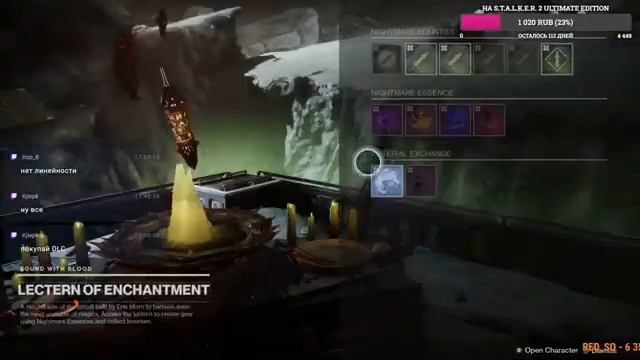 Destiny 2. Стример хочет винегрет № 4