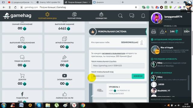 сайт Gamehag,как получить бесплатные робуксы?? смотреть онлайн