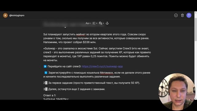 Как получить AIRDROP за тестнеты | SUI - ВТОРОЙ ШАНС! смотреть онлайн