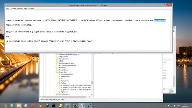 Удаление сетевого подключения в Windows 8 смотреть онлайн