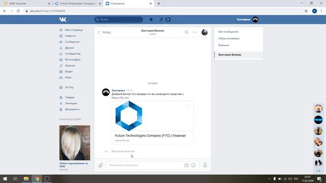 КАК ВЫВЕСТИ ДЕНЬГИ С FTC?! Общаюсь с человеком который выводит деньги с платформы! ЛОЖ? или ПРАВДА? смотреть онлайн