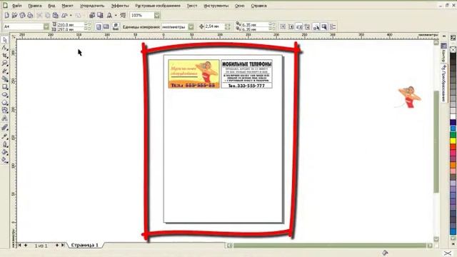 Как сделать визитку в coreldraw: aleks4you.com/vizitki смотреть онлайн