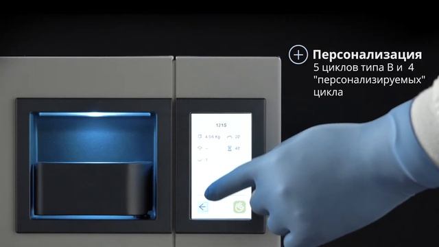 Aвтоклав Euronda E10 смотреть онлайн