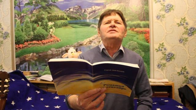 Постолов С.В. стихотворение "КРЕЩЕНИЕ". смотреть онлайн