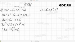 № 731- Алгебра 8 класс Макарычев