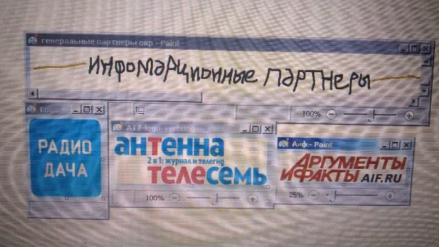 Информационные партнёры Олимпийские летние игры 2024 в Москве смотреть онлайн