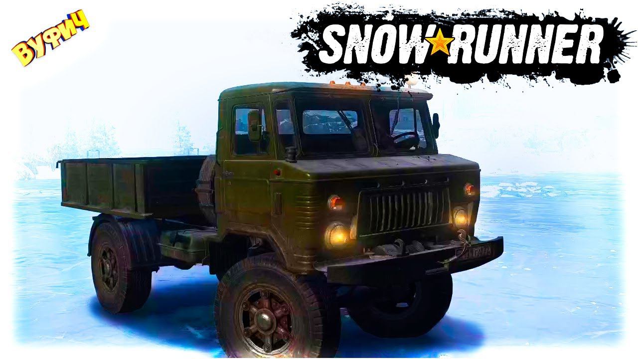 Где искать Шишигу? SnowRunner гайд [Обновление 6.0 | Ковдозеро] смотреть онлайн