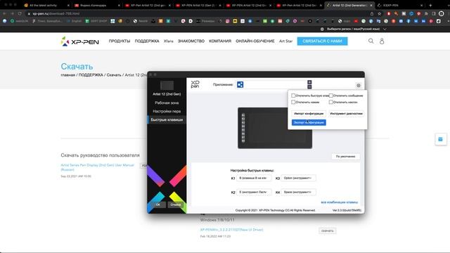 ОБЗОР и распаковка XPPen Artist 12 (2-го поколения)