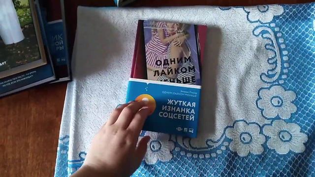 прочитанное за последнее время часть 2 смотреть онлайн