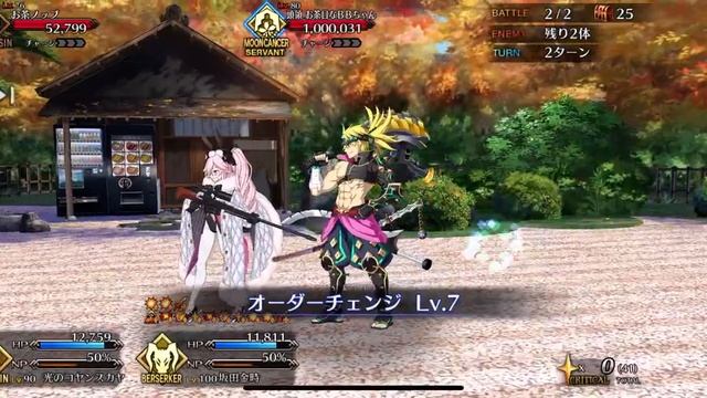 「FGO JP」GudaGuda 2022 Lv 90++ Node Kintoki 2T Clear смотреть онлайн