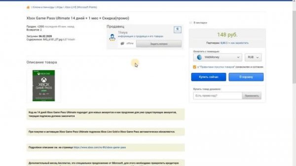 Как покупать подписки для XBOX ONE на сайте ПЛАТИ РУ (подробная инструкция для чайников)