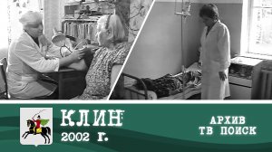 День медика 14.06.2002