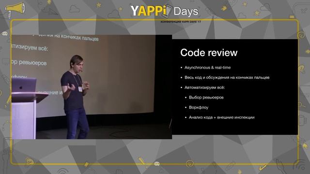 Леонид Хачатуров "Continuous Integration, Continuous Delivery, Code Review" смотреть онлайн