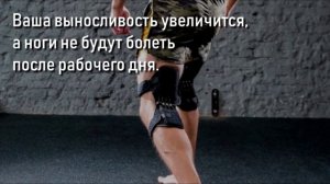 Усилитель коленного сустава