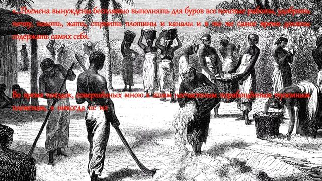 Давид Ливингстон и Африка (часть 1)