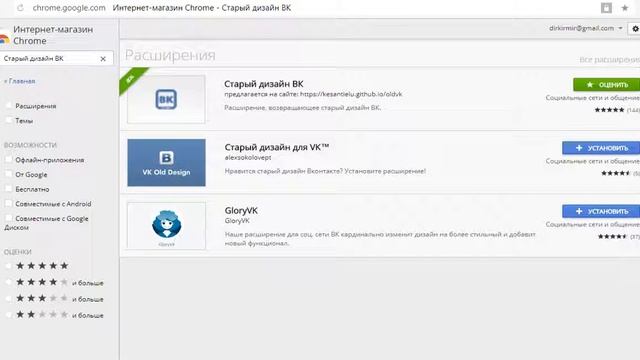 Как вернуть старый дизайн в ВК?! (ВидеоУрок) смотреть онлайн