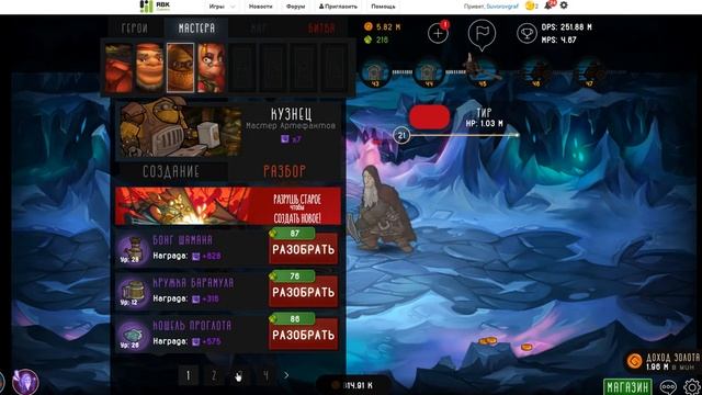 Гайд по игре Tap Adventure - Кузнец смотреть онлайн