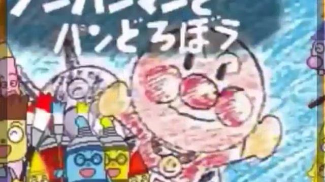 Anpanman☆ anime game "anpanman bread back"(current | HD смотреть онлайн