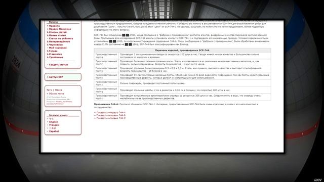 SCP-744 - Требуется ремонт 【СТАРАЯ ОЗВУЧКА】 смотреть онлайн