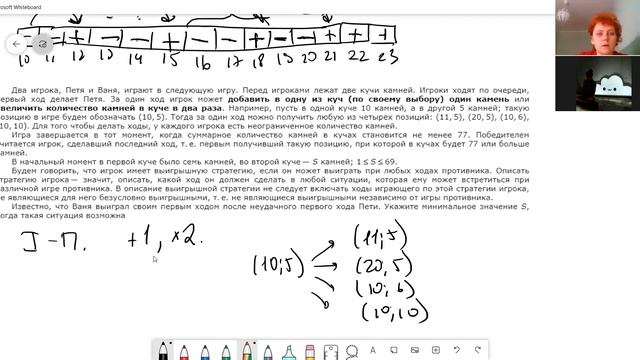 Вспоминаем ИКТ. Теория игр, начало смотреть онлайн