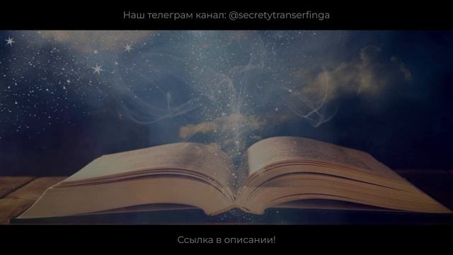 ПРОСТО СЛУШАЙ! Эта Молитва Обладает Магической Силой. Волшебная Молитва Джозефа Мерфи смотреть онлайн