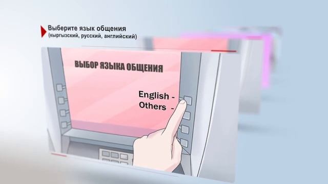 Банковские карты (русский язык) смотреть онлайн