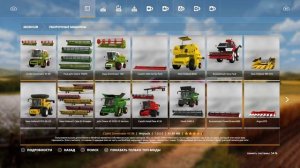 Farming Simulator 19 Установка новых карт и модов на PS4