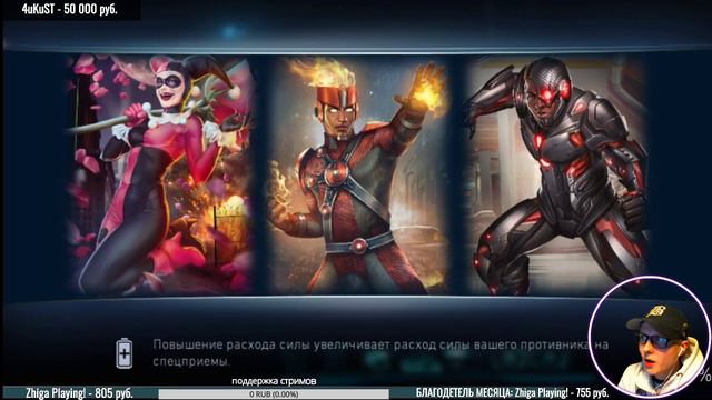 Injustice 2 mobile фарм арены смотреть онлайн