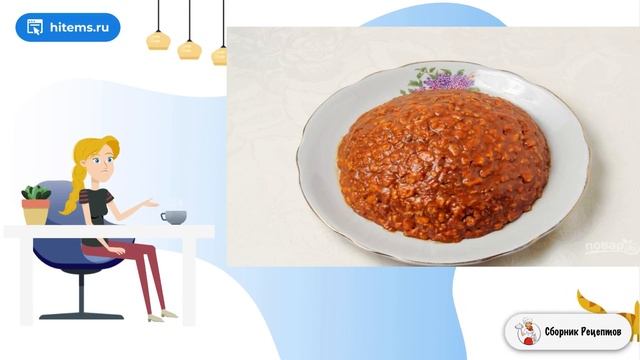 Сборник рецептов