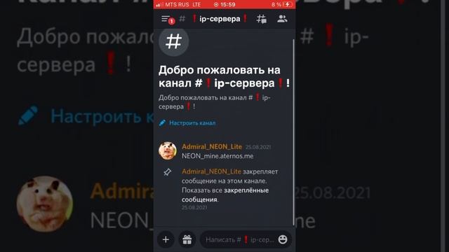 Дискорд нашего сервера Майнкрафт (ссылка в описании) смотреть онлайн