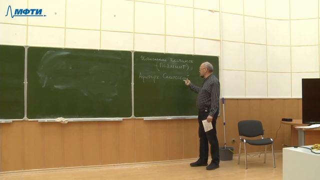 Философские проблемы математической физики, Антонюк П. Н. 09.10.2021г. смотреть онлайн