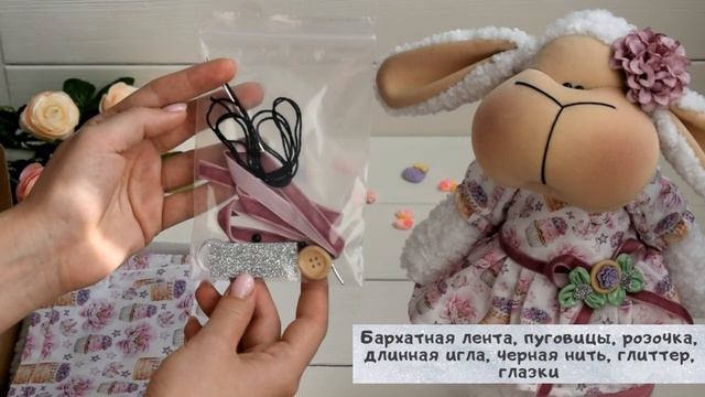 ?Обзор набора для шитья игрушки "Овечка Лилу"? смотреть онлайн