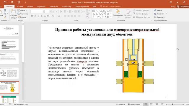 Нефтегазопромысловое оборудование. 6.4 Штанги насосные трубные. Фонтанная арматура тройникового тип смотреть онлайн