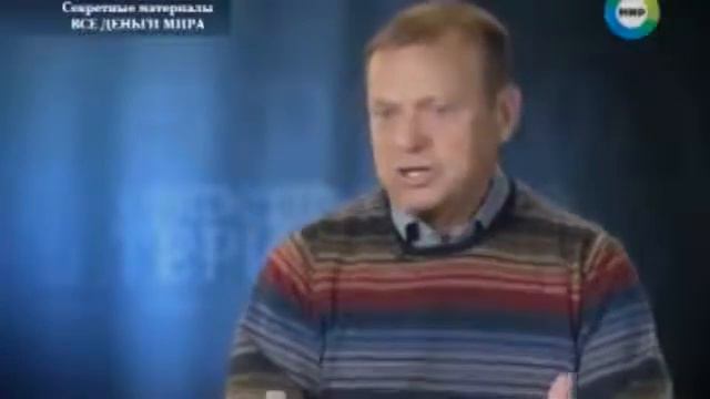 Кому принадлежат все деньги мира. Рокфеллер, Ротшильд, Баррух Телеарна сайты http://24.kz/ смотреть онлайн