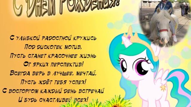 Даша, с днем рождения! смотреть онлайн