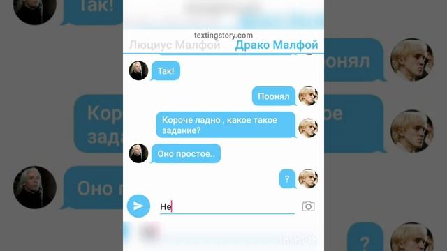 Переписка Люциуса и Драко , чат пожирателей смерти 2 часть смотреть онлайн