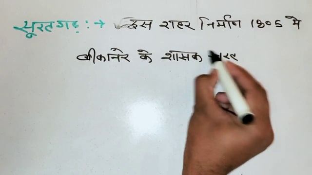 Sri ganganagar District II #श्रीगंगानगर जिला दर्शन II for all competition exam смотреть онлайн